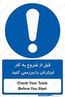 equipment , چک , تجهیزات , وسایل , 