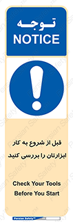 equipment , چک , تجهیزات , وسایل , 