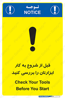 equipment , چک , تجهیزات , وسایل , 