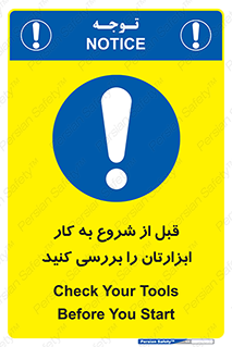 equipment , چک , تجهیزات , وسایل , 