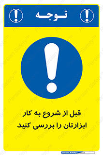 equipment , چک , تجهیزات , وسایل , 