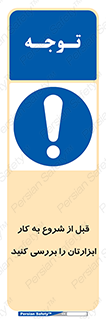 equipment , چک , تجهیزات , وسایل , 