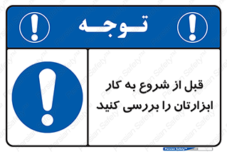equipment , چک , تجهیزات , وسایل , 