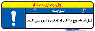 equipment , چک , تجهیزات , وسایل , 