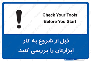 equipment , چک , تجهیزات , وسایل , 