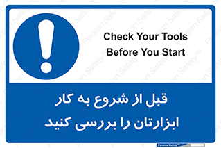 equipment , چک , تجهیزات , وسایل , 