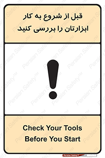 equipment , چک , تجهیزات , وسایل , 