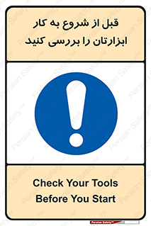 equipment , چک , تجهیزات , وسایل , 