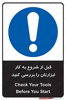 equipment , چک , تجهیزات , وسایل , 