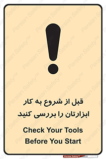 equipment , چک , تجهیزات , وسایل , 