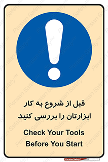 equipment , چک , تجهیزات , وسایل , 