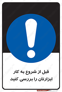 equipment , چک , تجهیزات , وسایل , 