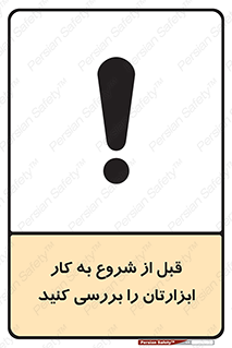 equipment , چک , تجهیزات , وسایل , 