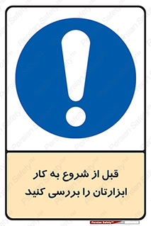 equipment , چک , تجهیزات , وسایل , 