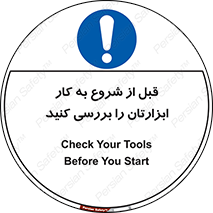 equipment , چک , تجهیزات , وسایل , 