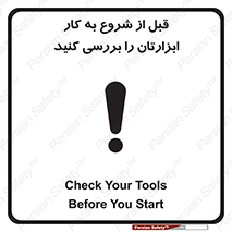 تابلوی ایمنی قبل از شروع به کار ابزارتان را بررسی کنید – طرح 12076
