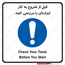 equipment , چک , تجهیزات , وسایل , 
