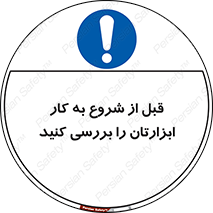 equipment , چک , تجهیزات , وسایل , 