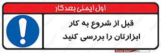 equipment , چک , تجهیزات , وسایل , 