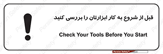 equipment , چک , تجهیزات , وسایل , 
