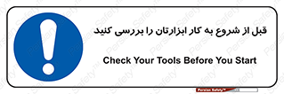 equipment , چک , تجهیزات , وسایل , 