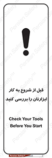 equipment , چک , تجهیزات , وسایل , 