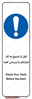 equipment , چک , تجهیزات , وسایل , 