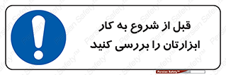 equipment , چک , تجهیزات , وسایل , 
