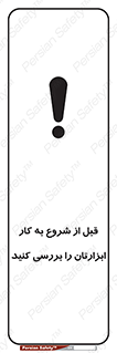 equipment , چک , تجهیزات , وسایل , 