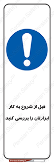 equipment , چک , تجهیزات , وسایل , 