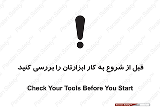 equipment , چک , تجهیزات , وسایل , 