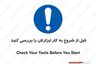equipment , چک , تجهیزات , وسایل , 