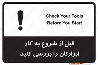 equipment , چک , تجهیزات , وسایل , 
