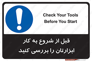 equipment , چک , تجهیزات , وسایل , 