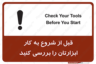 equipment , چک , تجهیزات , وسایل , 