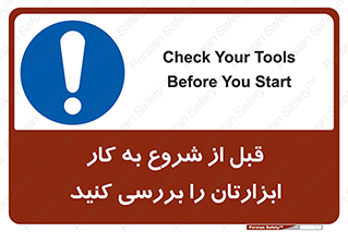 equipment , چک , تجهیزات , وسایل , 