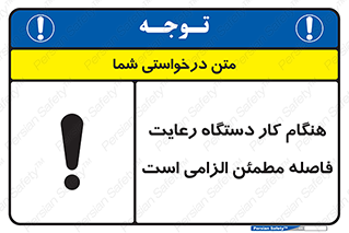 should , work , necessary , مناسب , امن , فعالیت , روشن بودن , ضروری , 