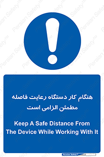should , work , necessary , مناسب , امن , فعالیت , روشن بودن , ضروری , 