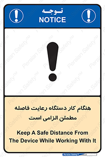 should , work , necessary , مناسب , امن , فعالیت , روشن بودن , ضروری , 