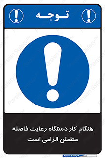 should , work , necessary , مناسب , امن , فعالیت , روشن بودن , ضروری , 