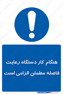 should , work , necessary , مناسب , امن , فعالیت , روشن بودن , ضروری , 