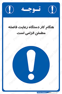 should , work , necessary , مناسب , امن , فعالیت , روشن بودن , ضروری , 