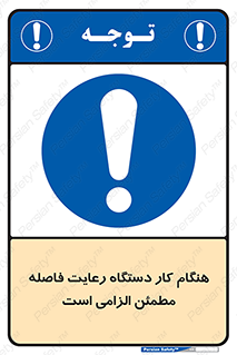 should , work , necessary , مناسب , امن , فعالیت , روشن بودن , ضروری , 