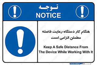 should , work , necessary , مناسب , امن , فعالیت , روشن بودن , ضروری , 