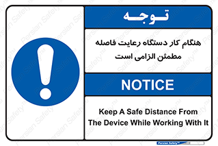 should , work , necessary , مناسب , امن , فعالیت , روشن بودن , ضروری , 
