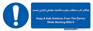 should , work , necessary , مناسب , امن , فعالیت , روشن بودن , ضروری , 