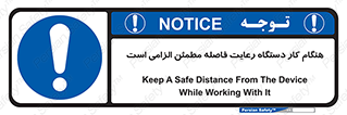 should , work , necessary , مناسب , امن , فعالیت , روشن بودن , ضروری , 