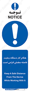 should , work , necessary , مناسب , امن , فعالیت , روشن بودن , ضروری , 
