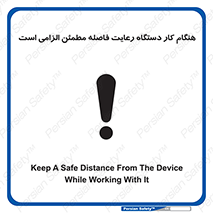 should , work , necessary , مناسب , امن , فعالیت , روشن بودن , ضروری , 