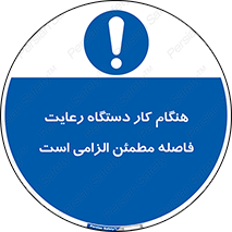 should , work , necessary , مناسب , امن , فعالیت , روشن بودن , ضروری , 